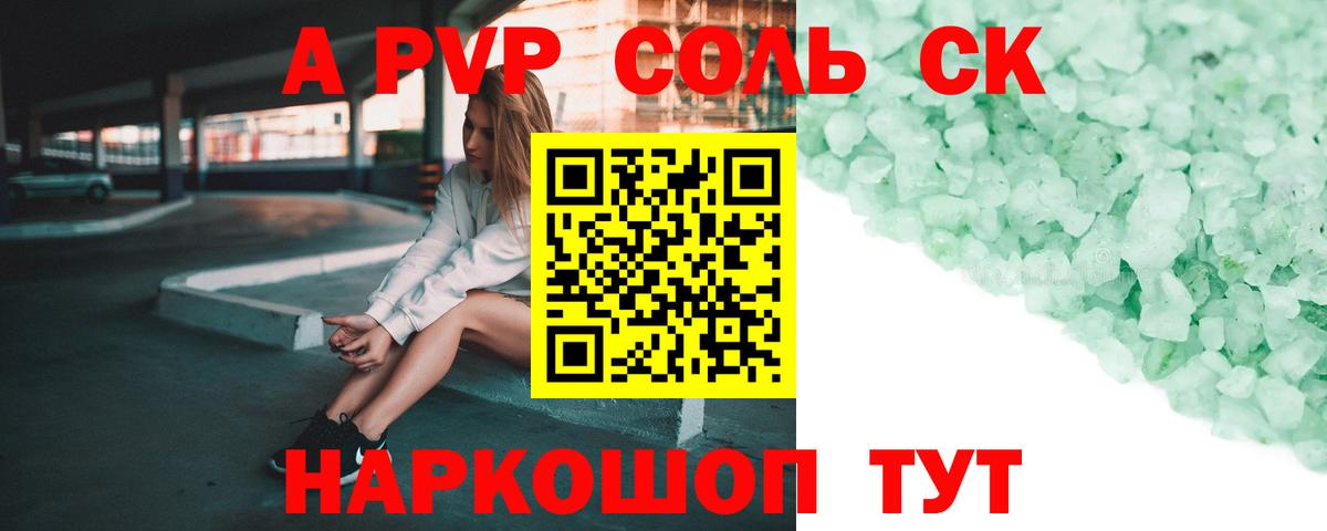 Альфа ПВП крисы CK  Альфа ПВП СК КРИС  Вход с VPN  Alpha PVP  Alfa_PVP кристаллы  Кингисепп 