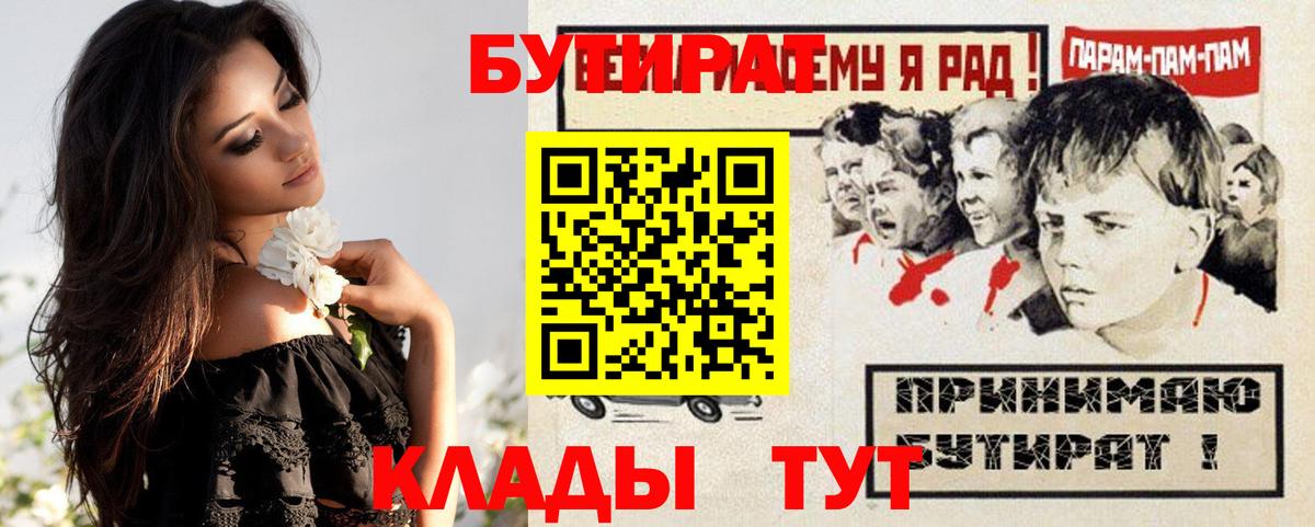 Бутират оксибутират Кингисепп