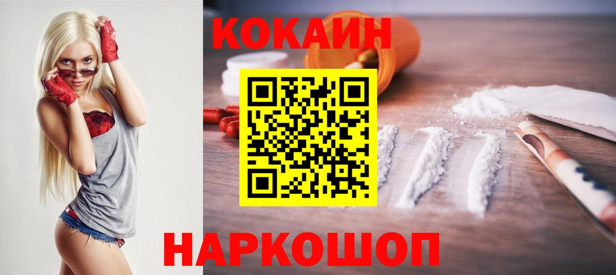 Cocaine 98% Кингисепп