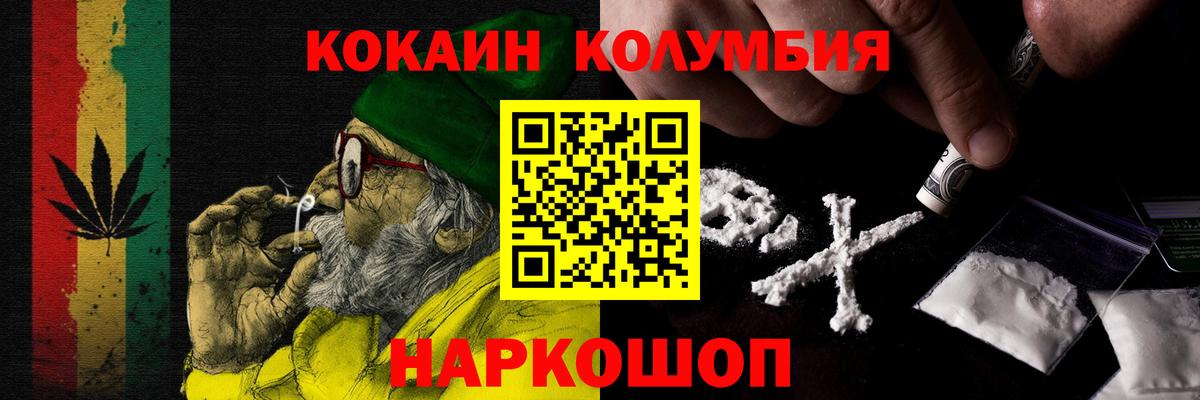 Cocaine VHQ  Вход с VPN  Кингисепп  Cocaine  КОКАИН Колумбийский 