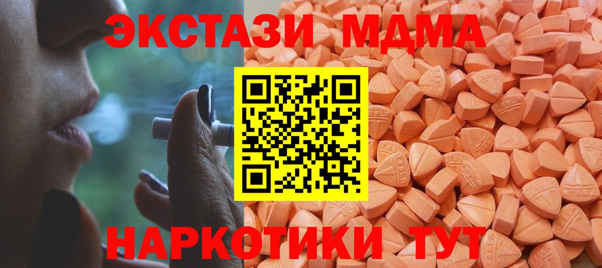 Кингисепп  Ecstasy Punisher  Ecstasy  Вход с VPN  ЭКСТАЗИ 280 MDMA 