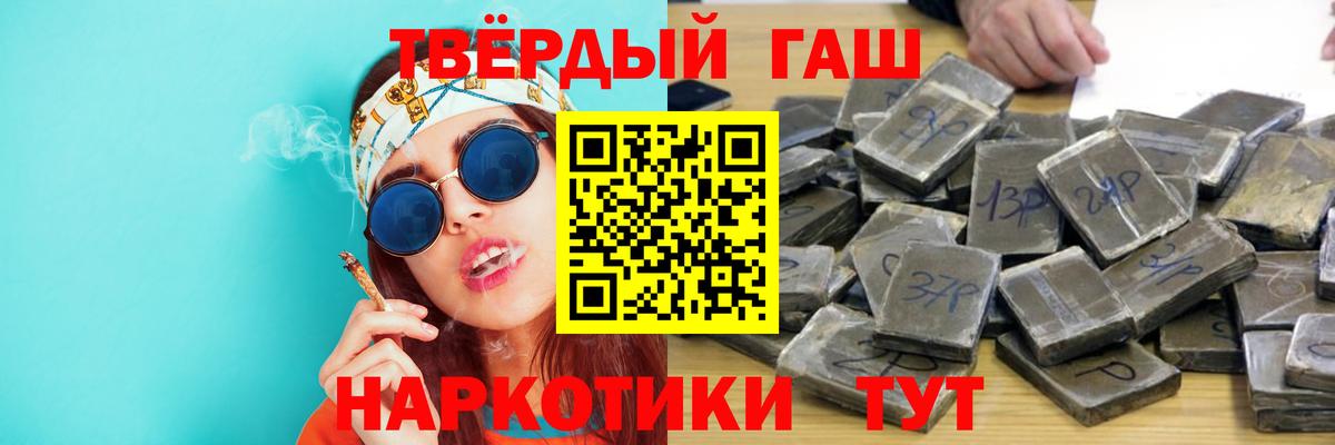ГАШИШ гарик  Вход с VPN  Кингисепп  Гашиш убойный 