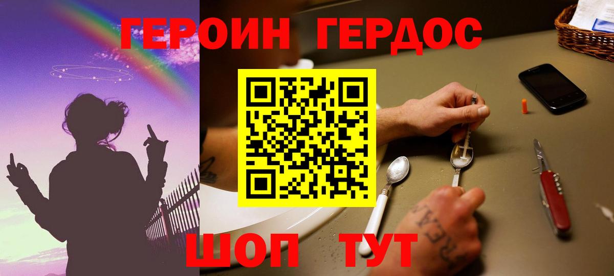 ГЕРОИН Афган  ГЕРОИН  Кингисепп  Вход с VPN 