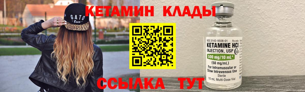 КЕТАМИН ketamine Кингисепп