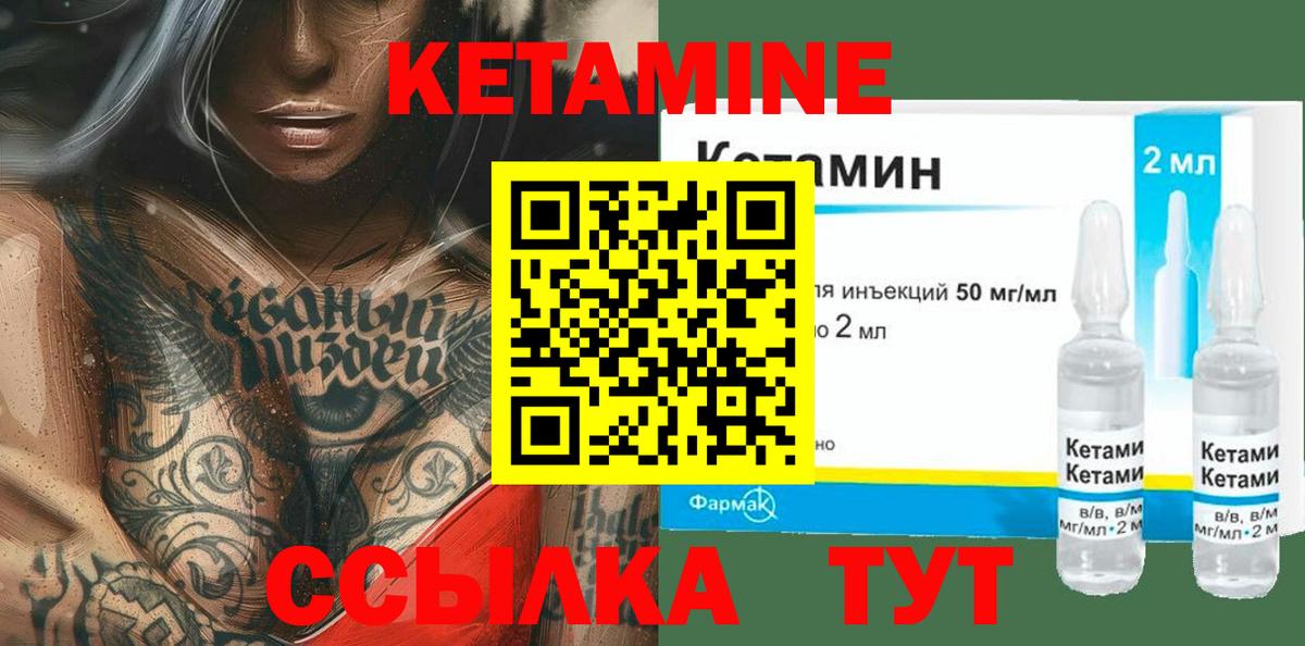 Кетамин VHQ  КЕТАМИН ketamine  Вход с VPN  Кингисепп 