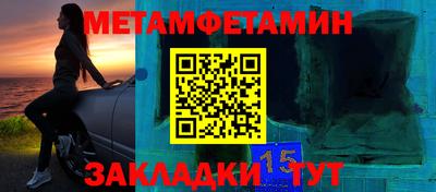 первитин Краснодар