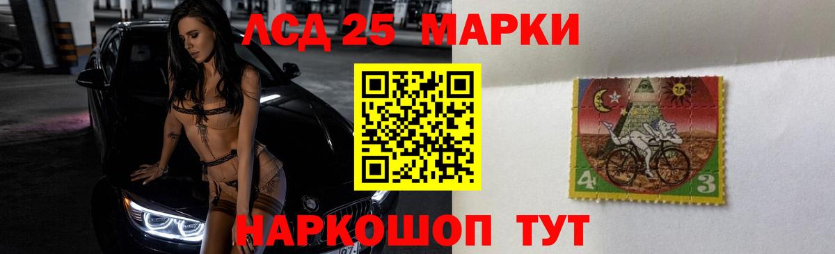 LSD-25 экстази кислота  Вход с VPN  LSD-25 экстази ecstasy  Кингисепп 