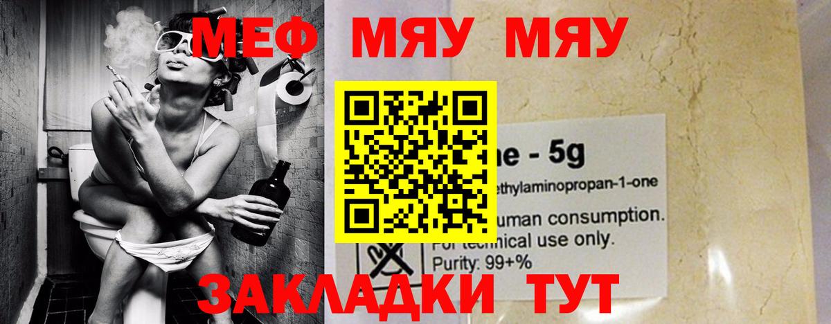 Меф мука  где найти наркотики  Кингисепп  Вход с VPN  МЯУ-МЯУ мяу мяу  Меф 