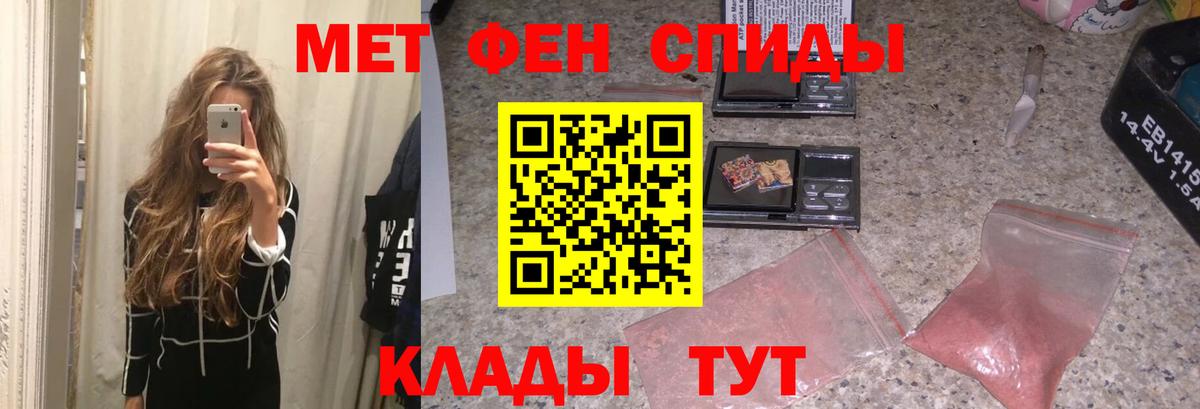 МЕТАМФЕТАМИН винт Кингисепп