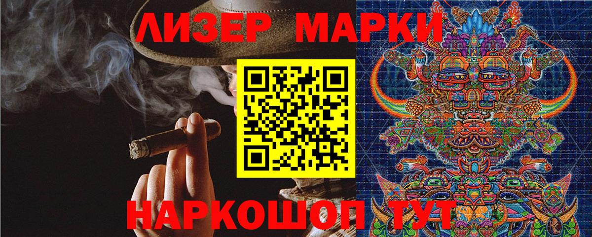 Марки 25I-NBOMe 1,5мг Кингисепп