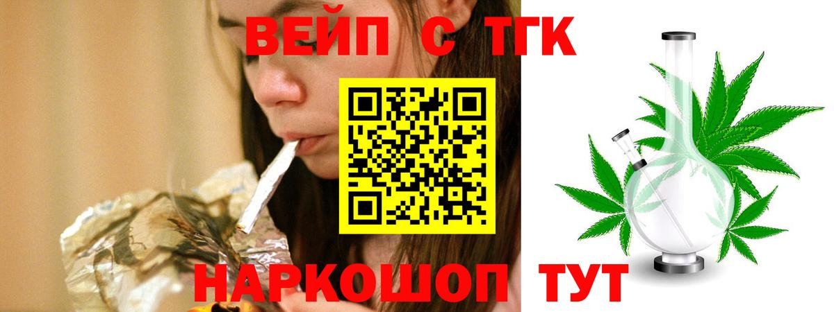 Кингисепп  ТГК концентрат  ТГК гашишное масло  Вход с VPN 